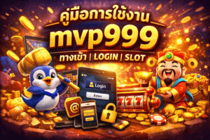 mvp999-blog-post